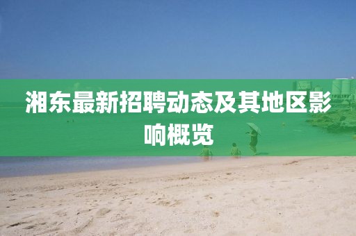 2025年1月 第17頁