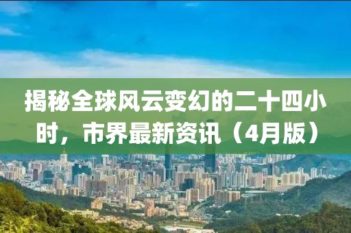 寒聲碎 第4頁(yè)